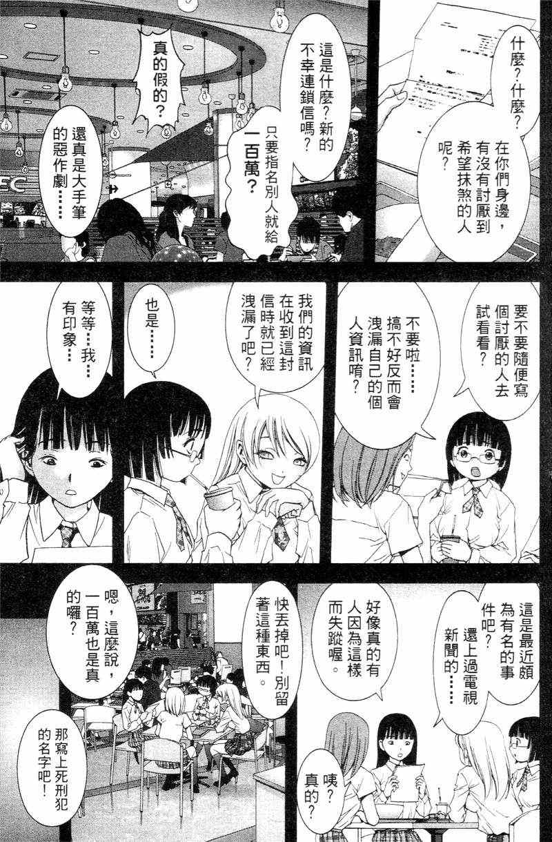 《惊爆游戏》漫画最新章节第5卷免费下拉式在线观看章节第【18】张图片