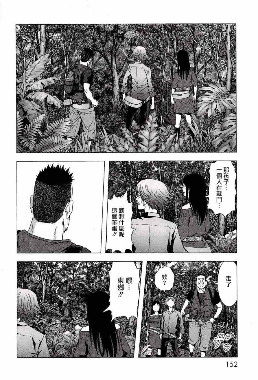 《惊爆游戏》漫画最新章节第57话免费下拉式在线观看章节第【5】张图片