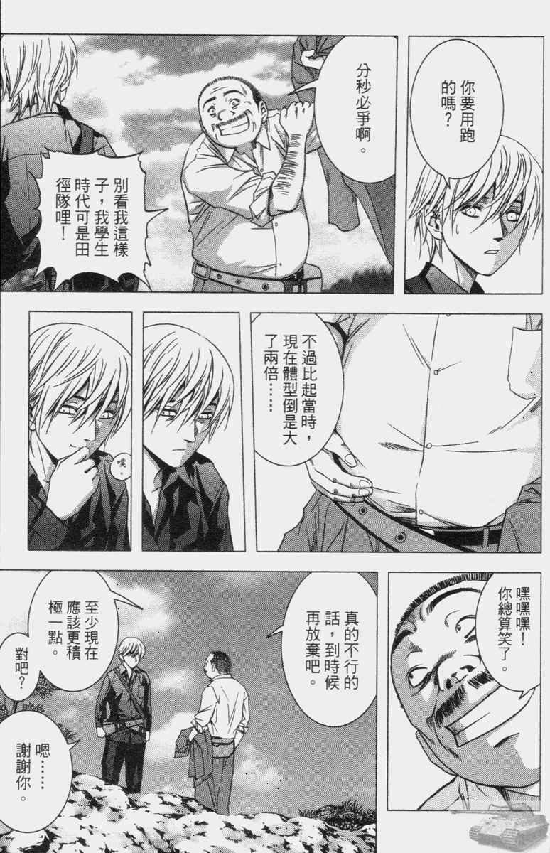 《惊爆游戏》漫画最新章节第2卷免费下拉式在线观看章节第【17】张图片