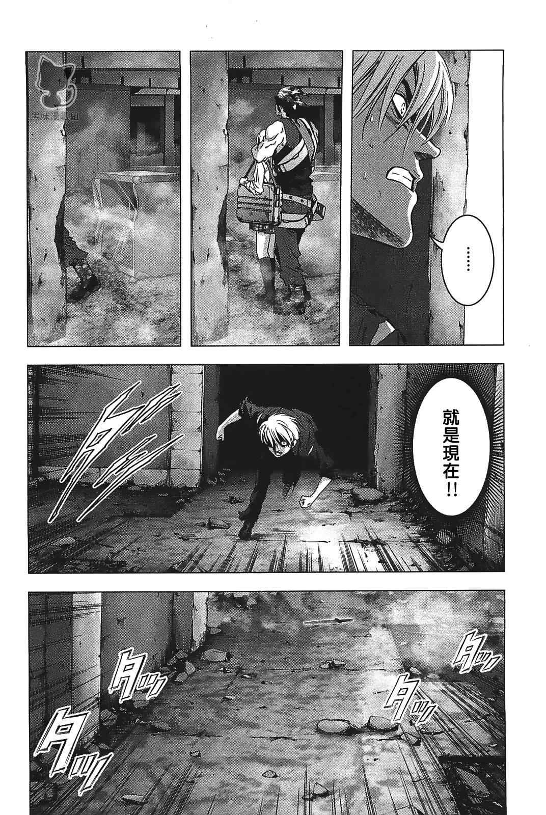 《惊爆游戏》漫画最新章节第30话免费下拉式在线观看章节第【6】张图片