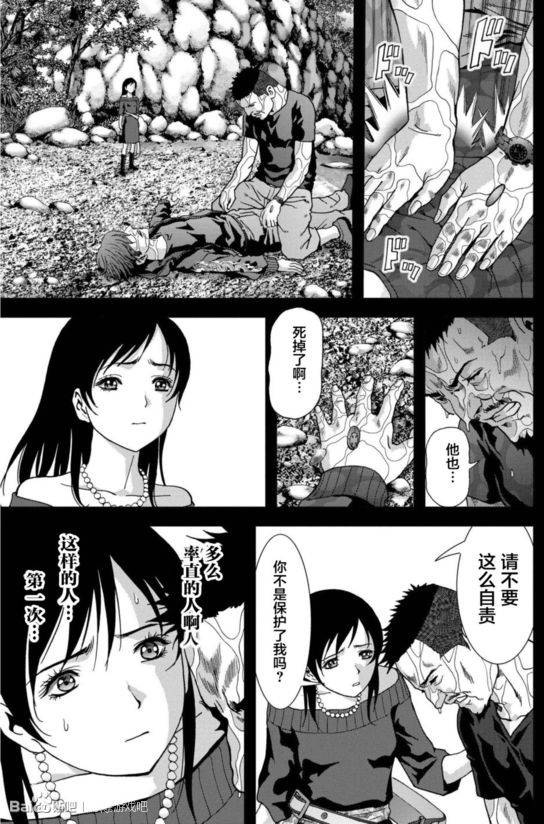 《惊爆游戏》漫画最新章节第91话免费下拉式在线观看章节第【47】张图片