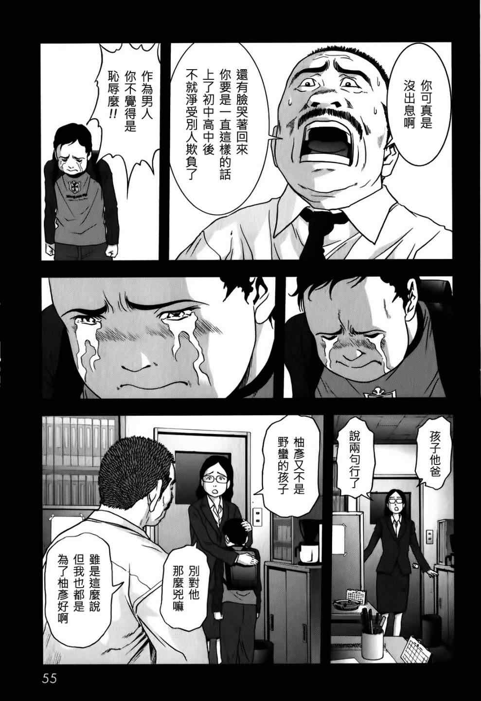 《惊爆游戏》漫画最新章节第47话免费下拉式在线观看章节第【3】张图片