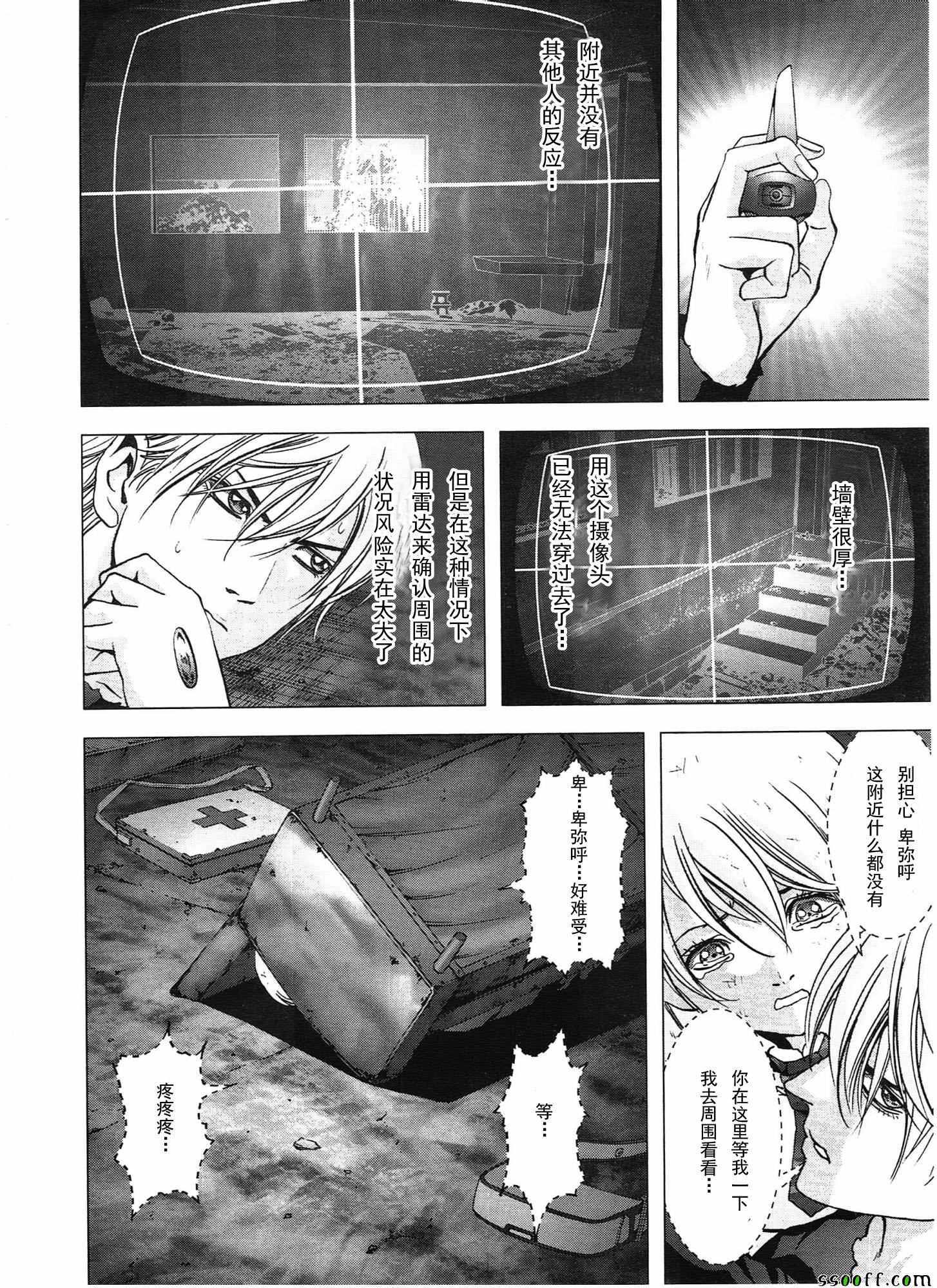 《惊爆游戏》漫画最新章节第107话免费下拉式在线观看章节第【41】张图片