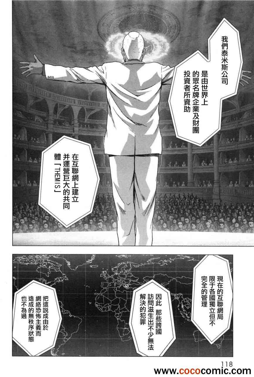 《惊爆游戏》漫画最新章节第60话免费下拉式在线观看章节第【19】张图片