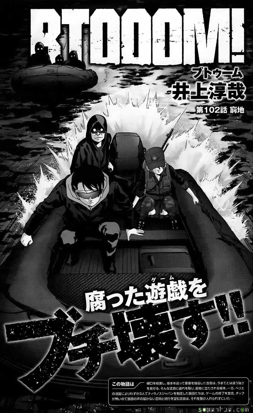 《惊爆游戏》漫画最新章节第102话免费下拉式在线观看章节第【1】张图片