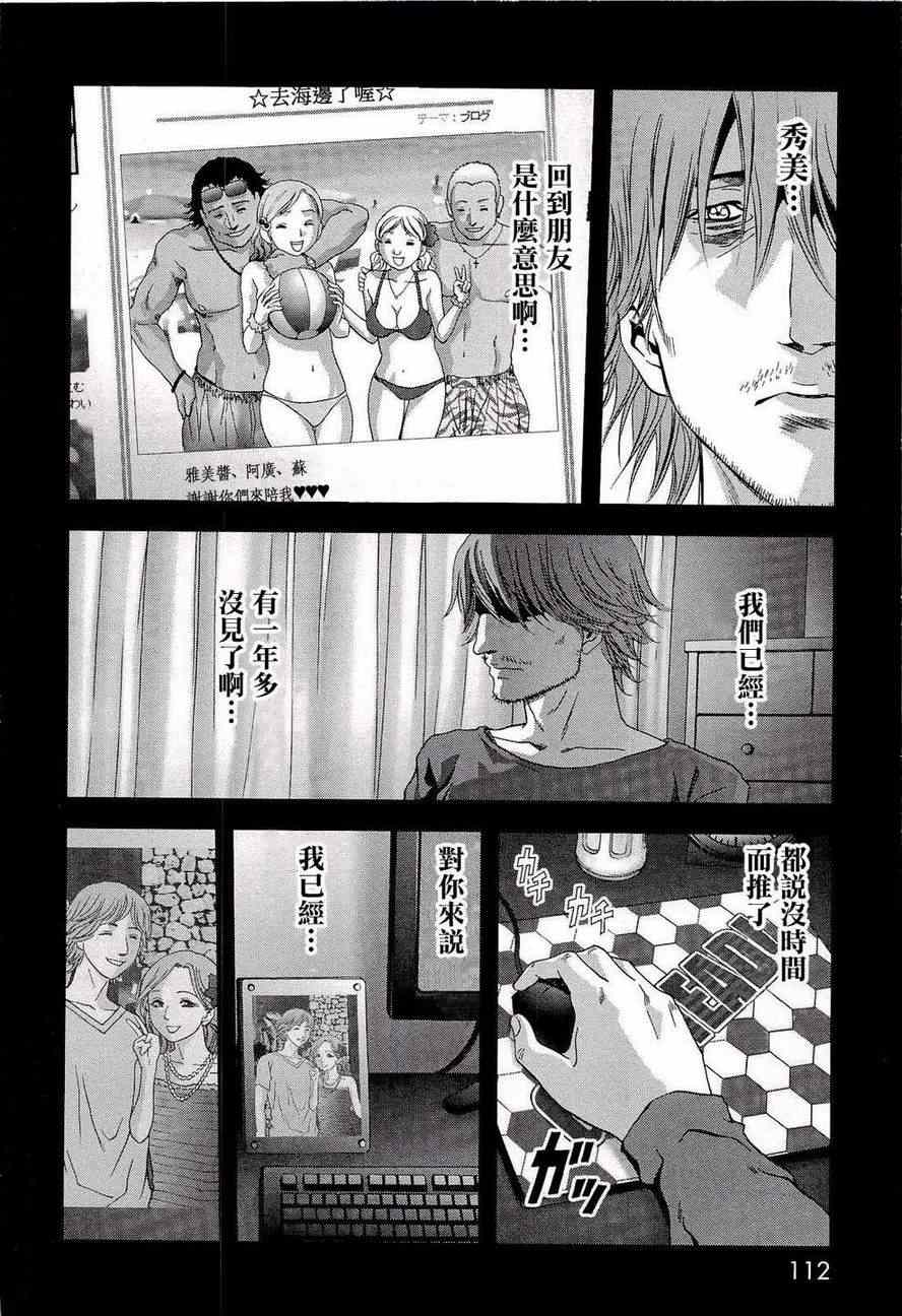 《惊爆游戏》漫画最新章节第56话免费下拉式在线观看章节第【14】张图片