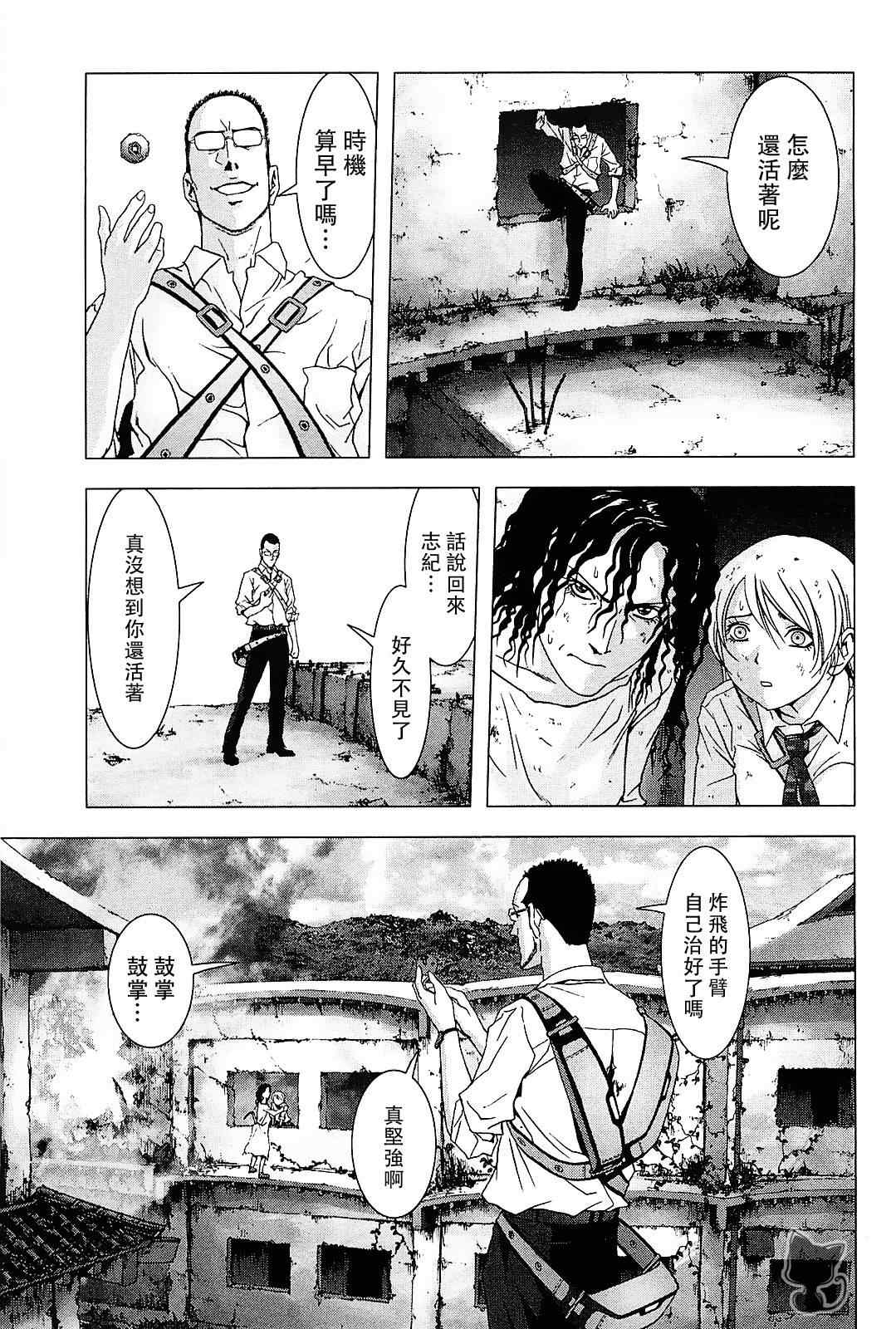 《惊爆游戏》漫画最新章节第45话免费下拉式在线观看章节第【23】张图片