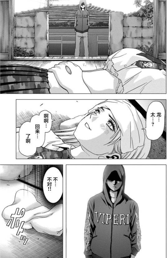 《惊爆游戏》漫画最新章节第90话免费下拉式在线观看章节第【42】张图片