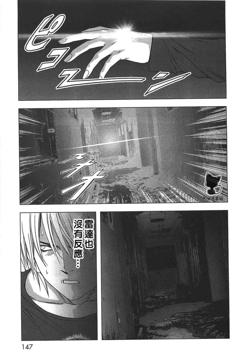 《惊爆游戏》漫画最新章节第35话免费下拉式在线观看章节第【22】张图片