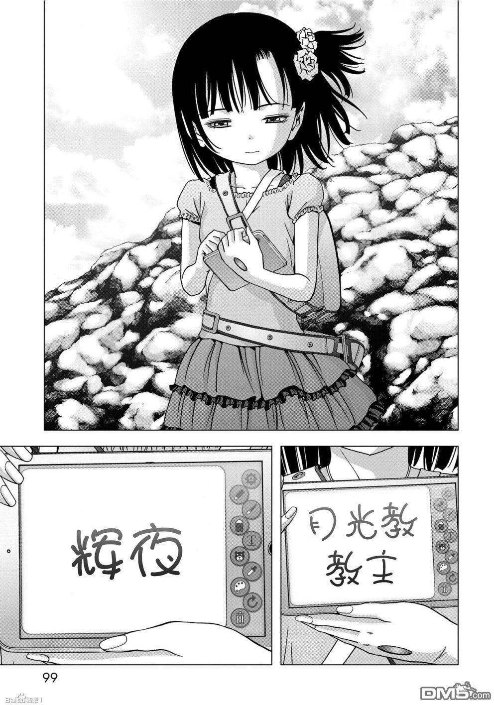 《惊爆游戏》漫画最新章节第83话免费下拉式在线观看章节第【45】张图片