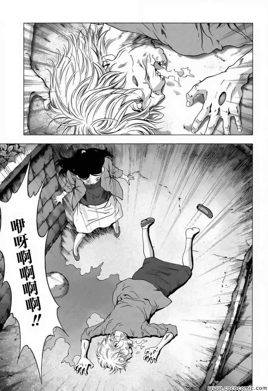 《惊爆游戏》漫画最新章节第66话免费下拉式在线观看章节第【43】张图片