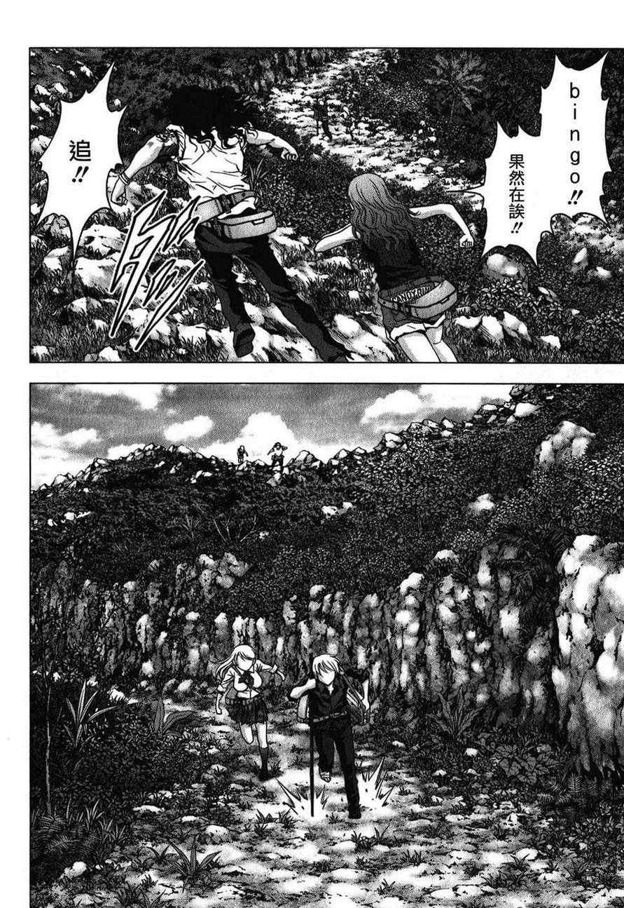 《惊爆游戏》漫画最新章节第53话免费下拉式在线观看章节第【15】张图片