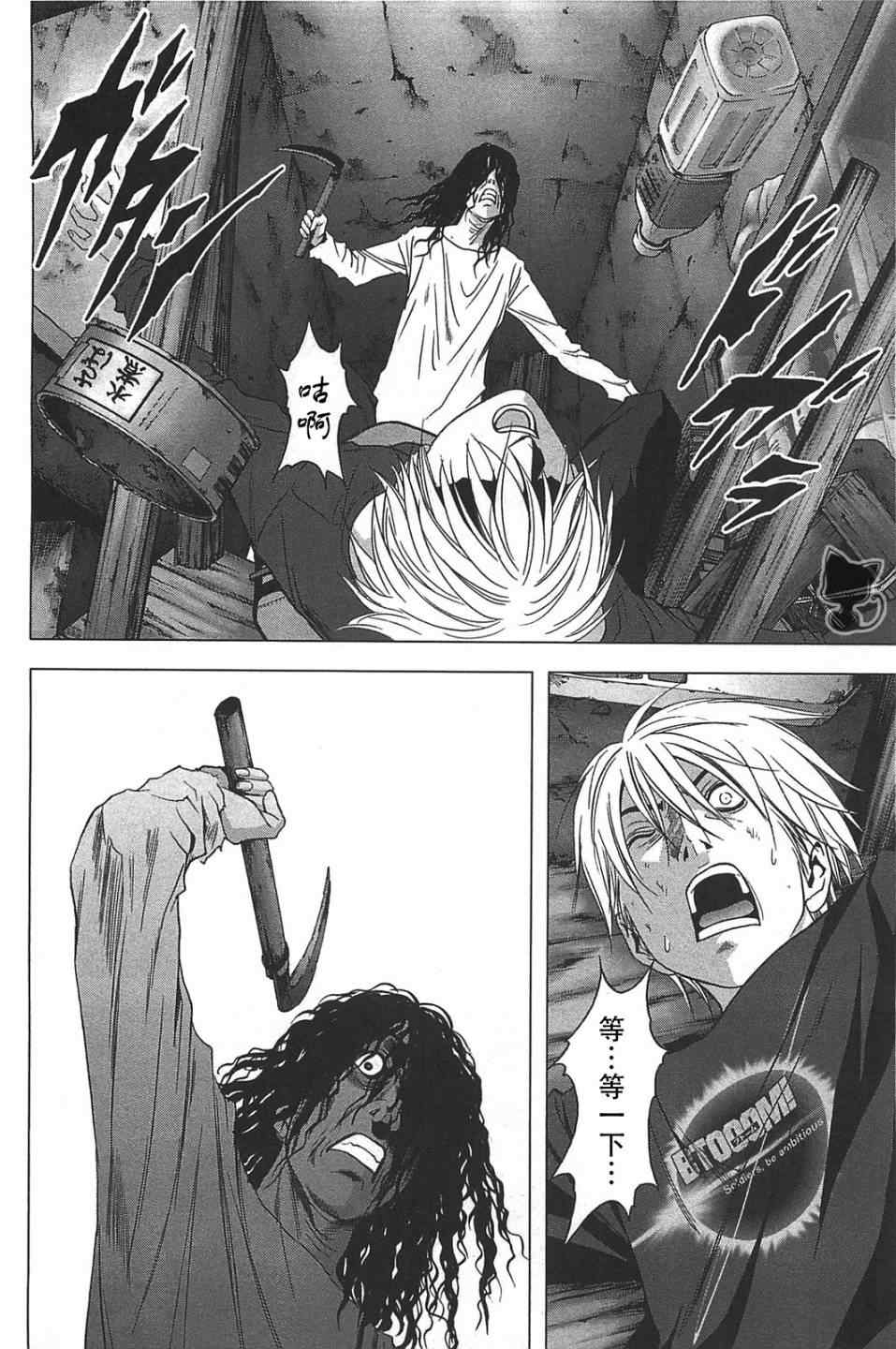 《惊爆游戏》漫画最新章节第36话免费下拉式在线观看章节第【24】张图片