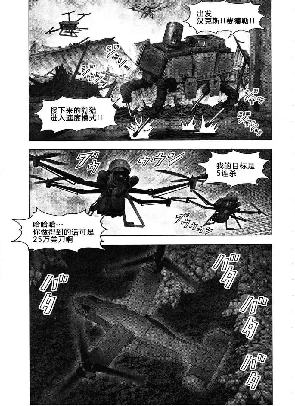 《惊爆游戏》漫画最新章节第115话免费下拉式在线观看章节第【17】张图片
