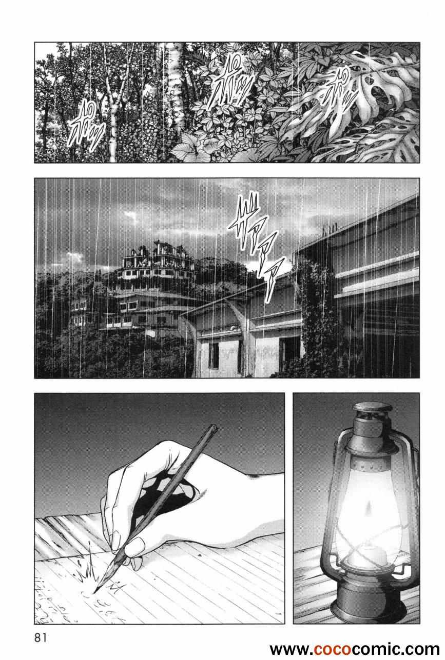 《惊爆游戏》漫画最新章节第59话免费下拉式在线观看章节第【29】张图片