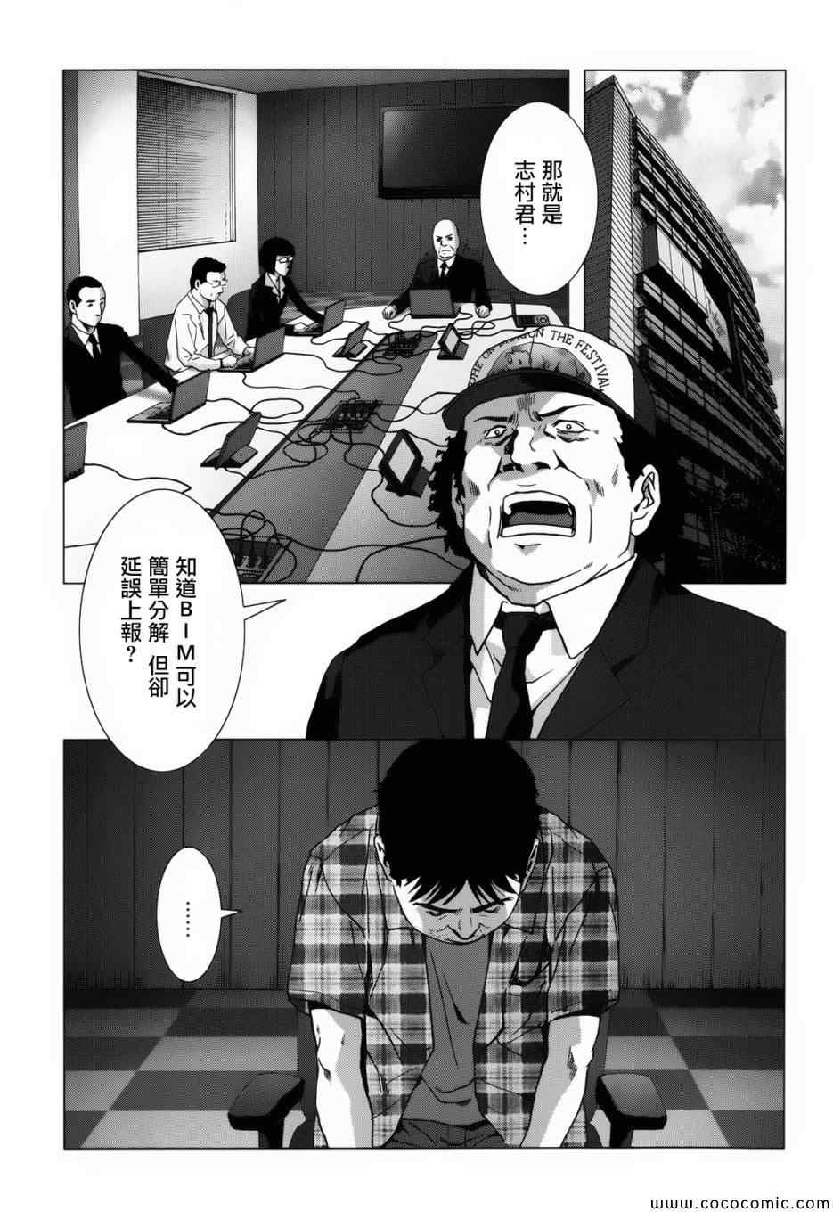 《惊爆游戏》漫画最新章节第67话免费下拉式在线观看章节第【17】张图片