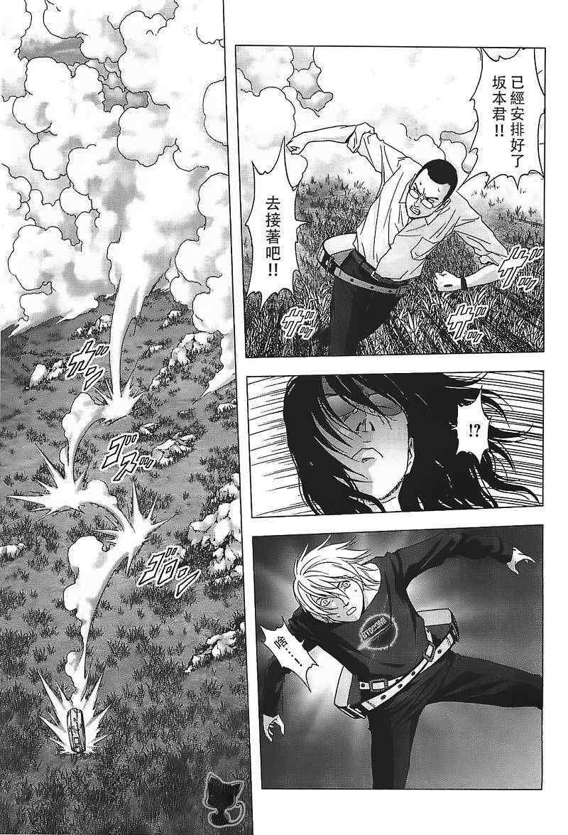 《惊爆游戏》漫画最新章节第39话免费下拉式在线观看章节第【10】张图片