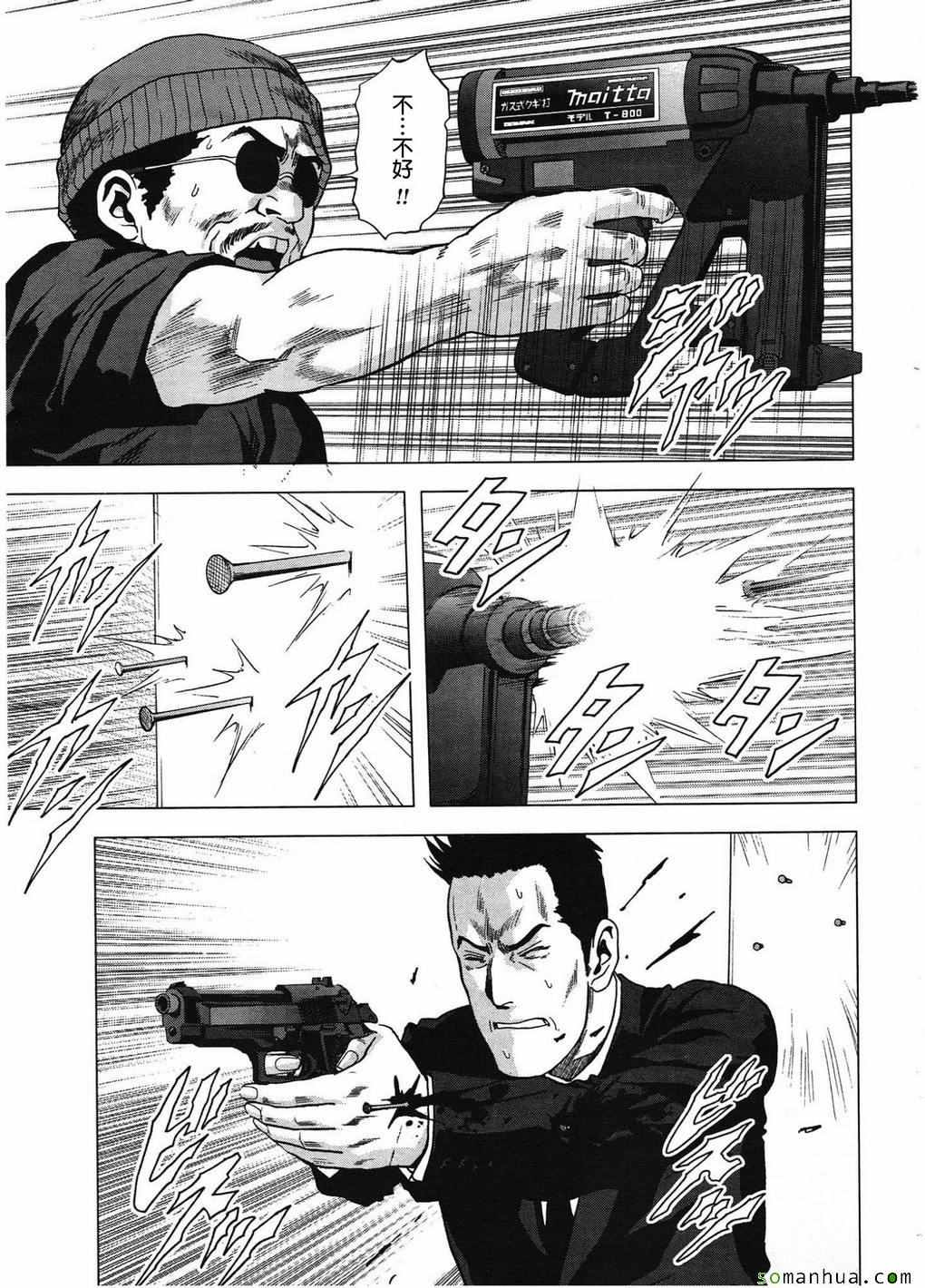 《惊爆游戏》漫画最新章节第99话免费下拉式在线观看章节第【8】张图片