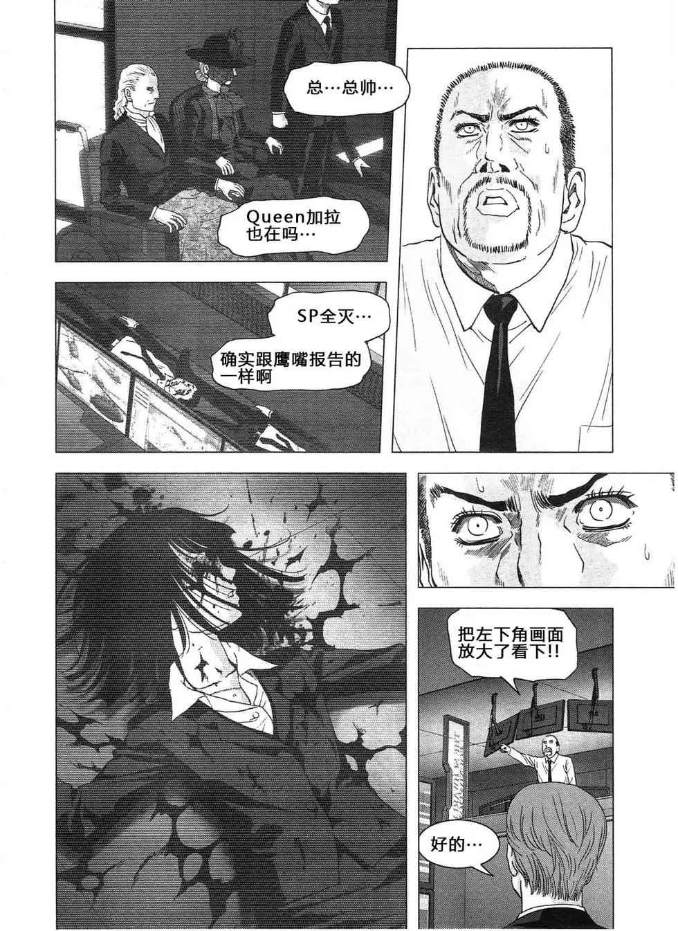 《惊爆游戏》漫画最新章节第115话免费下拉式在线观看章节第【8】张图片