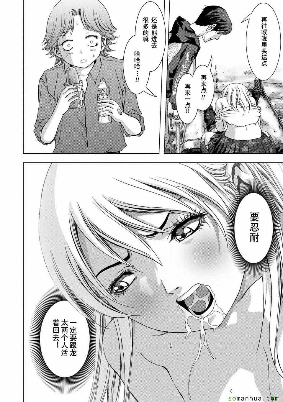 《惊爆游戏》漫画最新章节第97话免费下拉式在线观看章节第【38】张图片