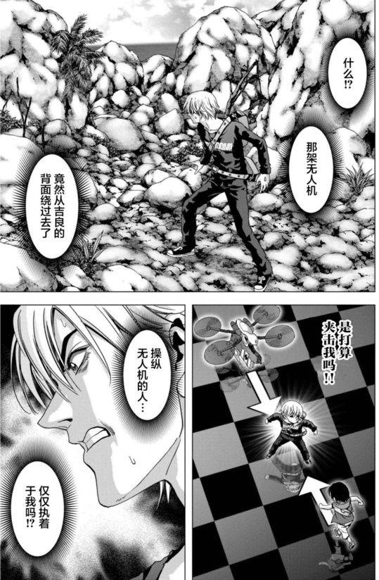 《惊爆游戏》漫画最新章节第90话免费下拉式在线观看章节第【40】张图片