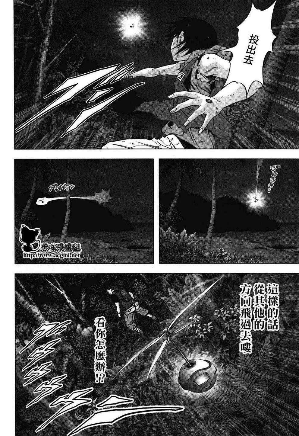 《惊爆游戏》漫画最新章节第51话免费下拉式在线观看章节第【42】张图片