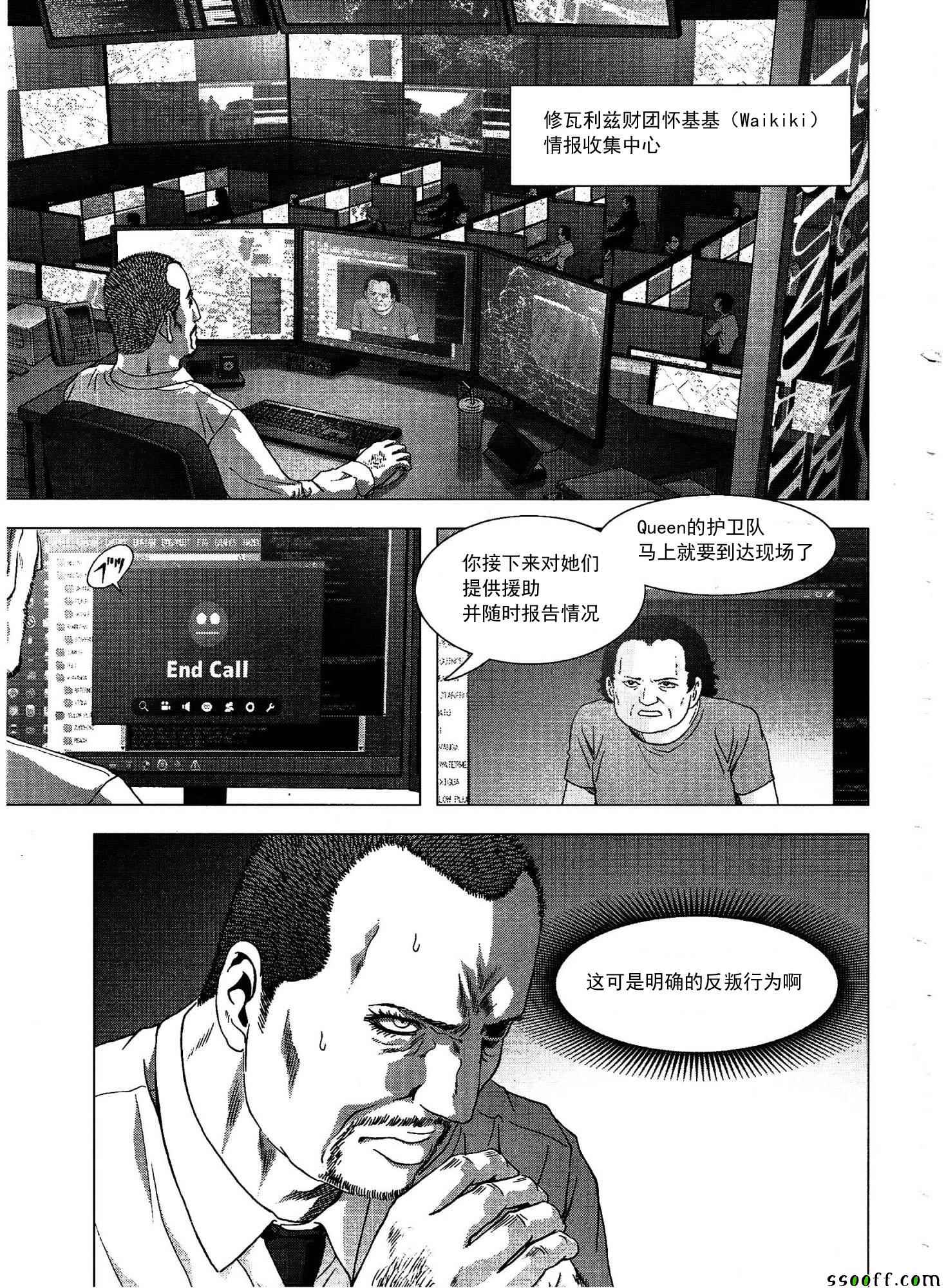 《惊爆游戏》漫画最新章节第110话免费下拉式在线观看章节第【16】张图片