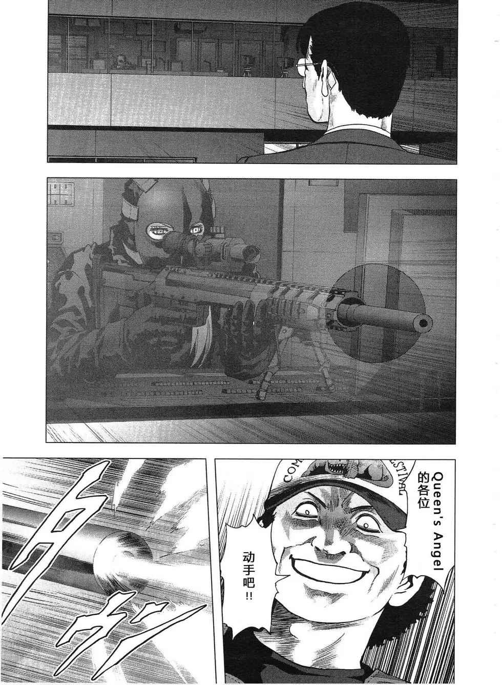 《惊爆游戏》漫画最新章节第115话免费下拉式在线观看章节第【31】张图片