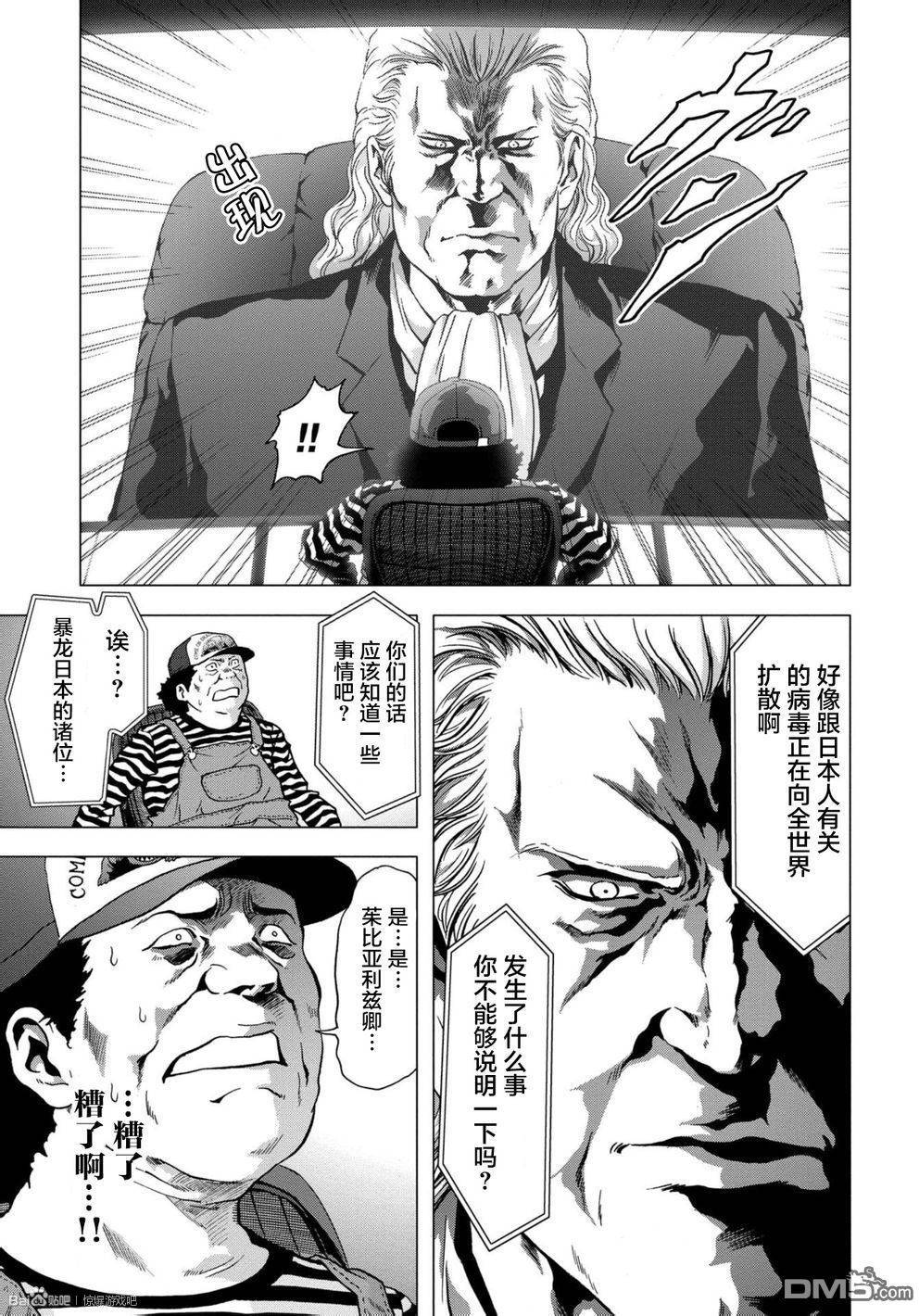 《惊爆游戏》漫画最新章节第89话免费下拉式在线观看章节第【44】张图片