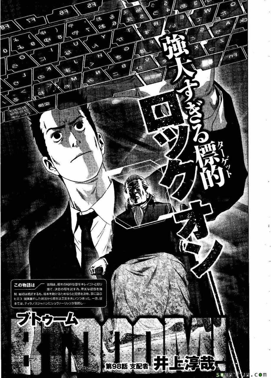 《惊爆游戏》漫画最新章节第98话免费下拉式在线观看章节第【2】张图片