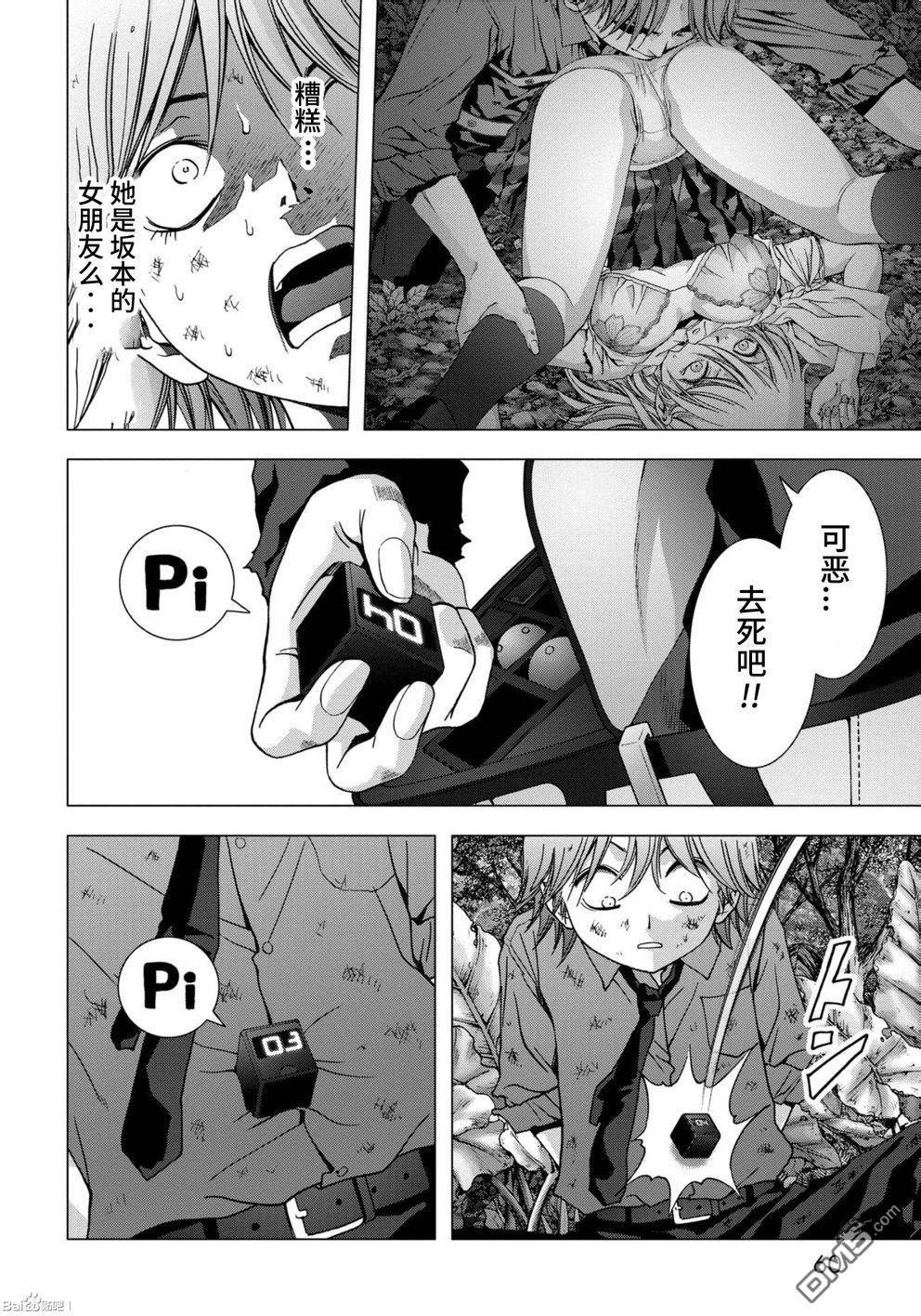 《惊爆游戏》漫画最新章节第83话免费下拉式在线观看章节第【6】张图片