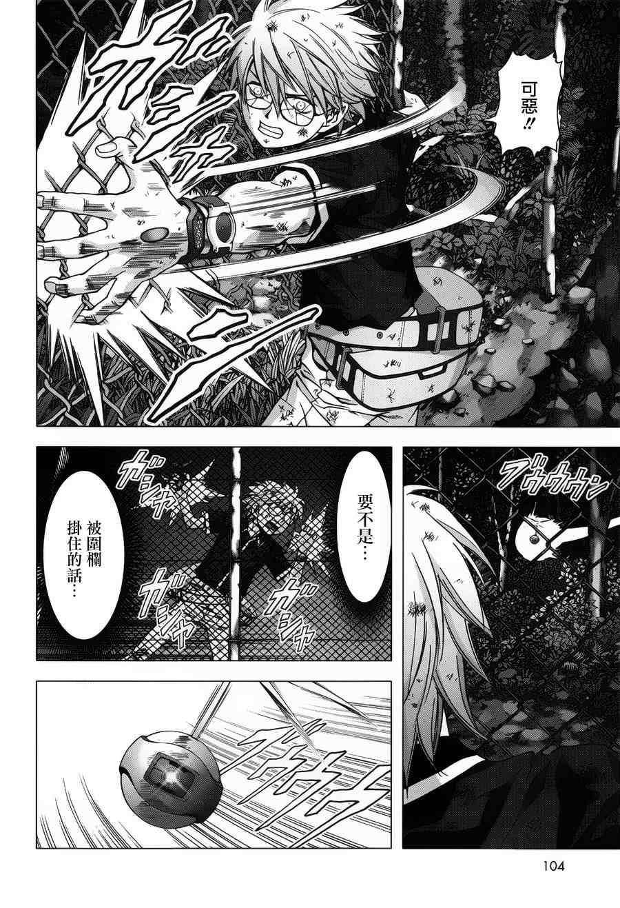 《惊爆游戏》漫画最新章节第73话免费下拉式在线观看章节第【28】张图片