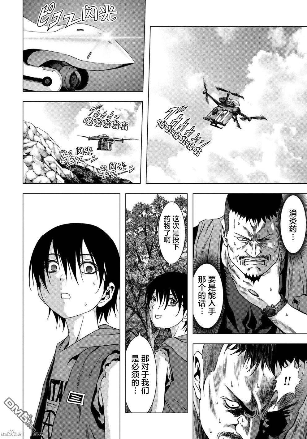 《惊爆游戏》漫画最新章节第87话免费下拉式在线观看章节第【28】张图片