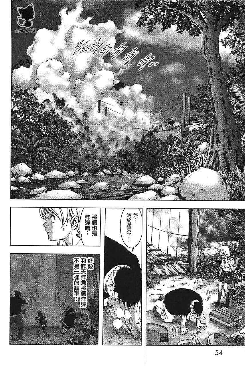 《惊爆游戏》漫画最新章节第33话免费下拉式在线观看章节第【18】张图片