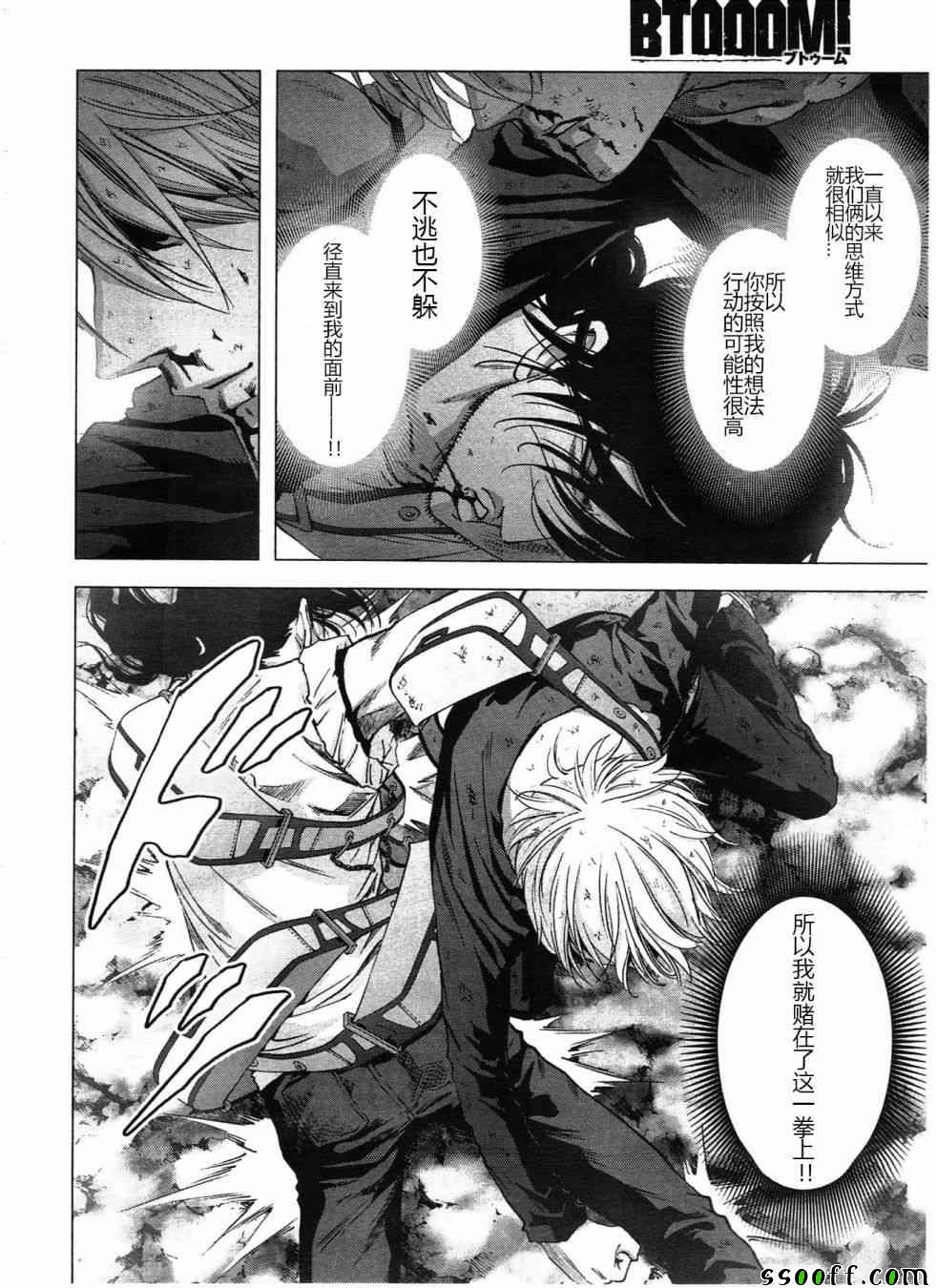 《惊爆游戏》漫画最新章节第121话免费下拉式在线观看章节第【27】张图片