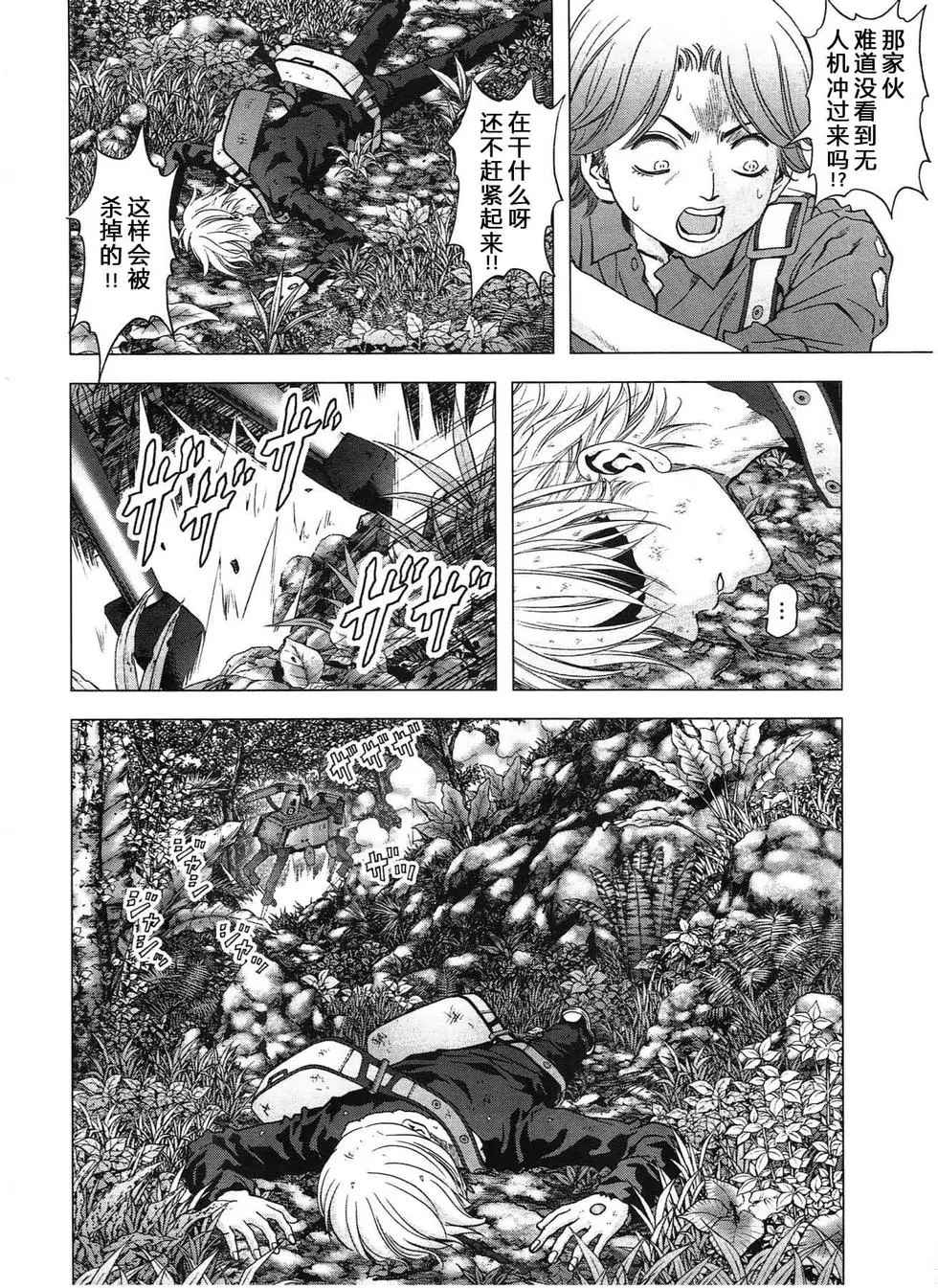 《惊爆游戏》漫画最新章节第115话免费下拉式在线观看章节第【50】张图片