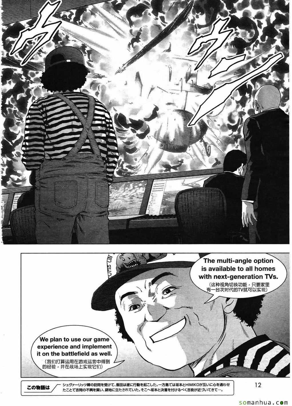 《惊爆游戏》漫画最新章节第99话免费下拉式在线观看章节第【3】张图片