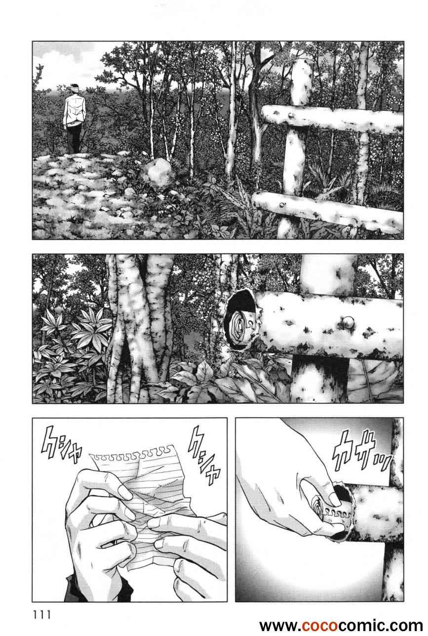 《惊爆游戏》漫画最新章节第60话免费下拉式在线观看章节第【12】张图片