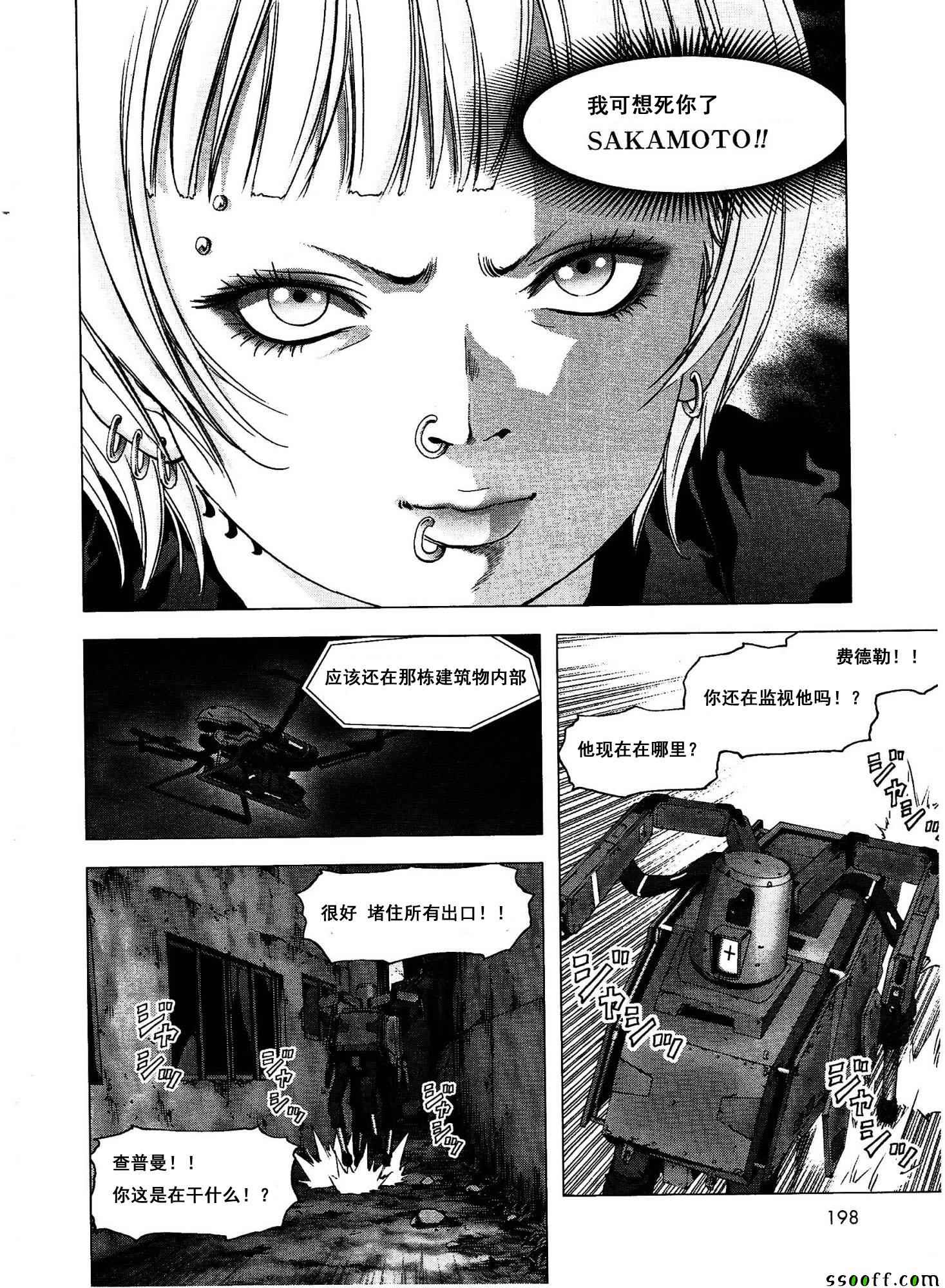 《惊爆游戏》漫画最新章节第111话免费下拉式在线观看章节第【41】张图片