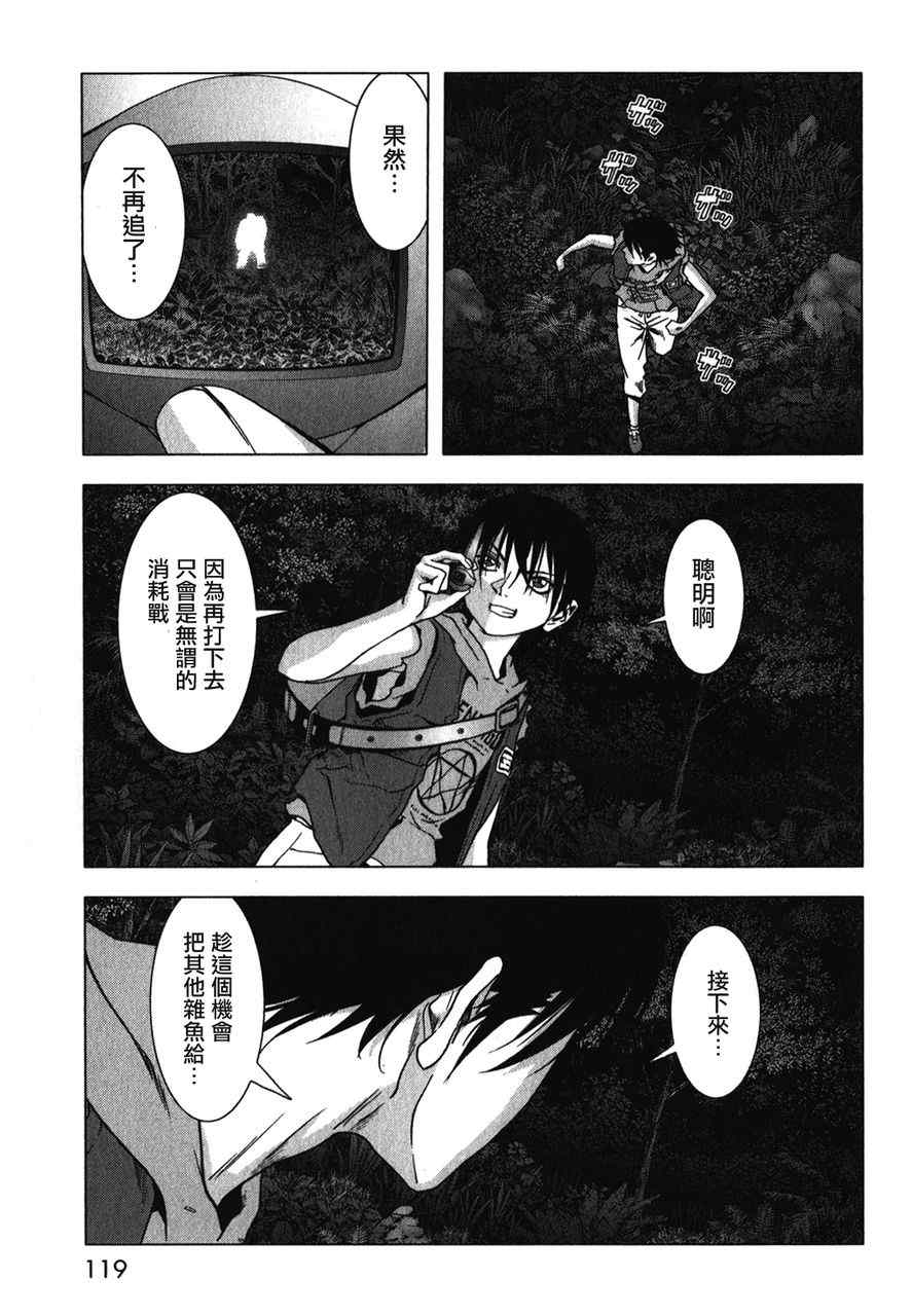 《惊爆游戏》漫画最新章节第52话免费下拉式在线观看章节第【17】张图片