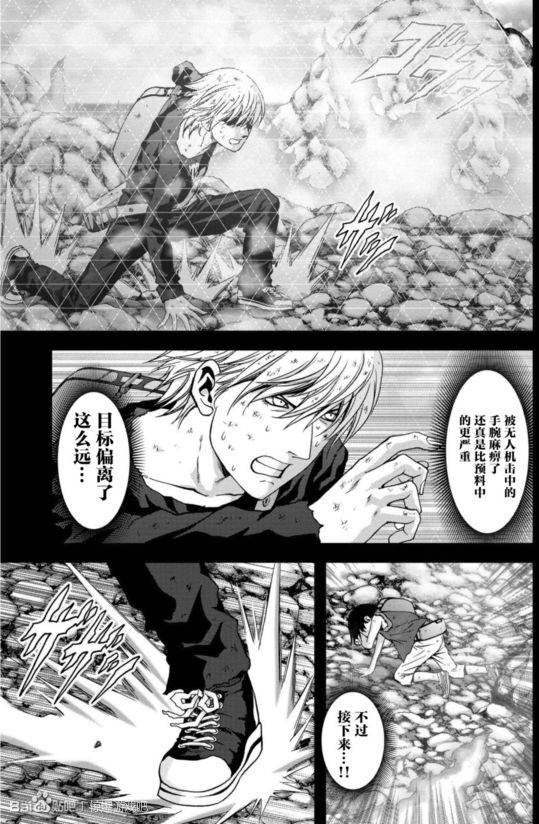 《惊爆游戏》漫画最新章节第93话免费下拉式在线观看章节第【11】张图片