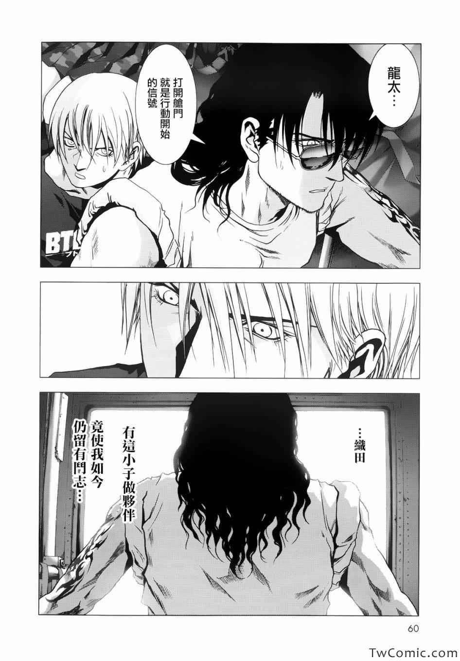 《惊爆游戏》漫画最新章节第64话免费下拉式在线观看章节第【2】张图片