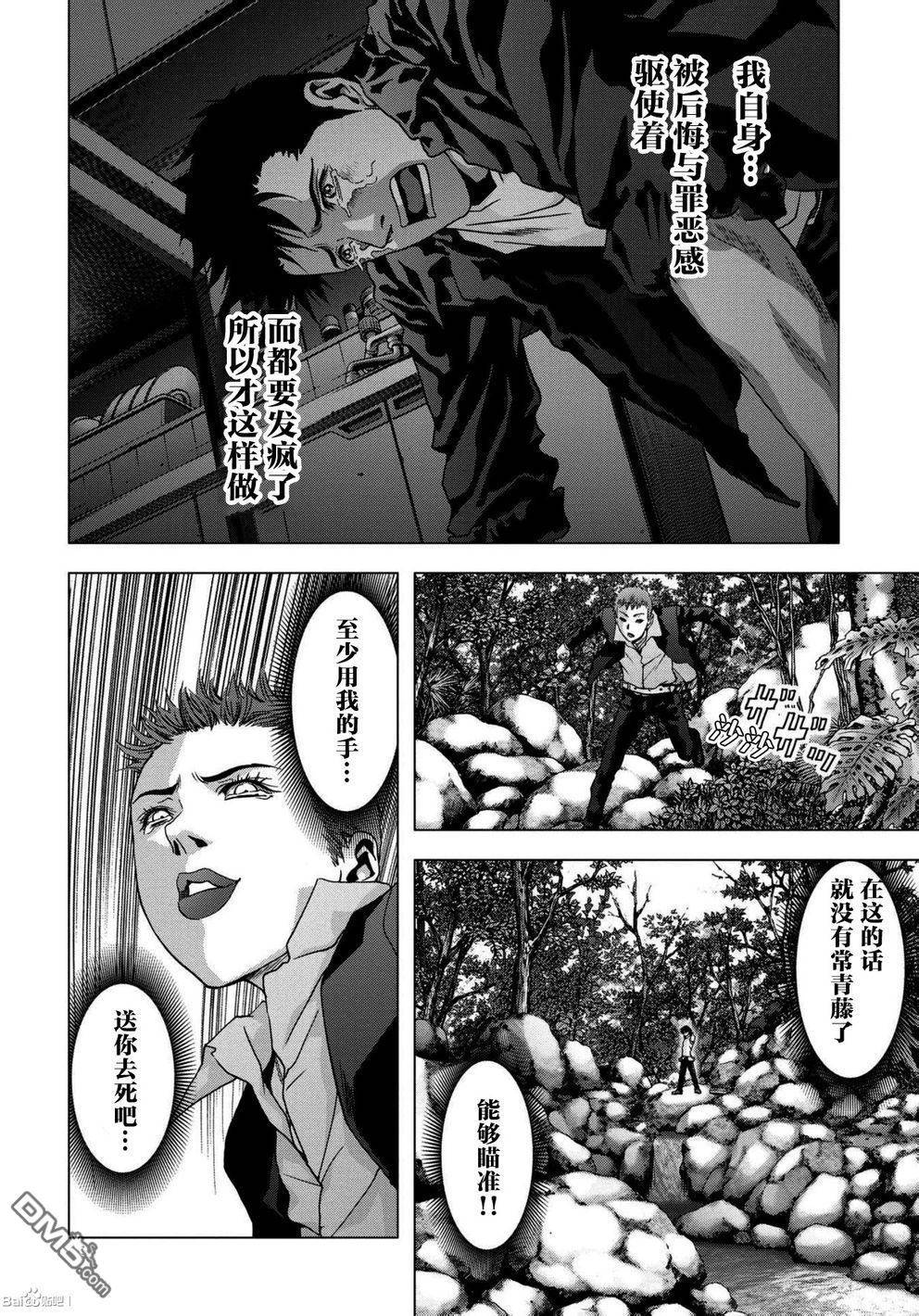 《惊爆游戏》漫画最新章节第86话免费下拉式在线观看章节第【44】张图片