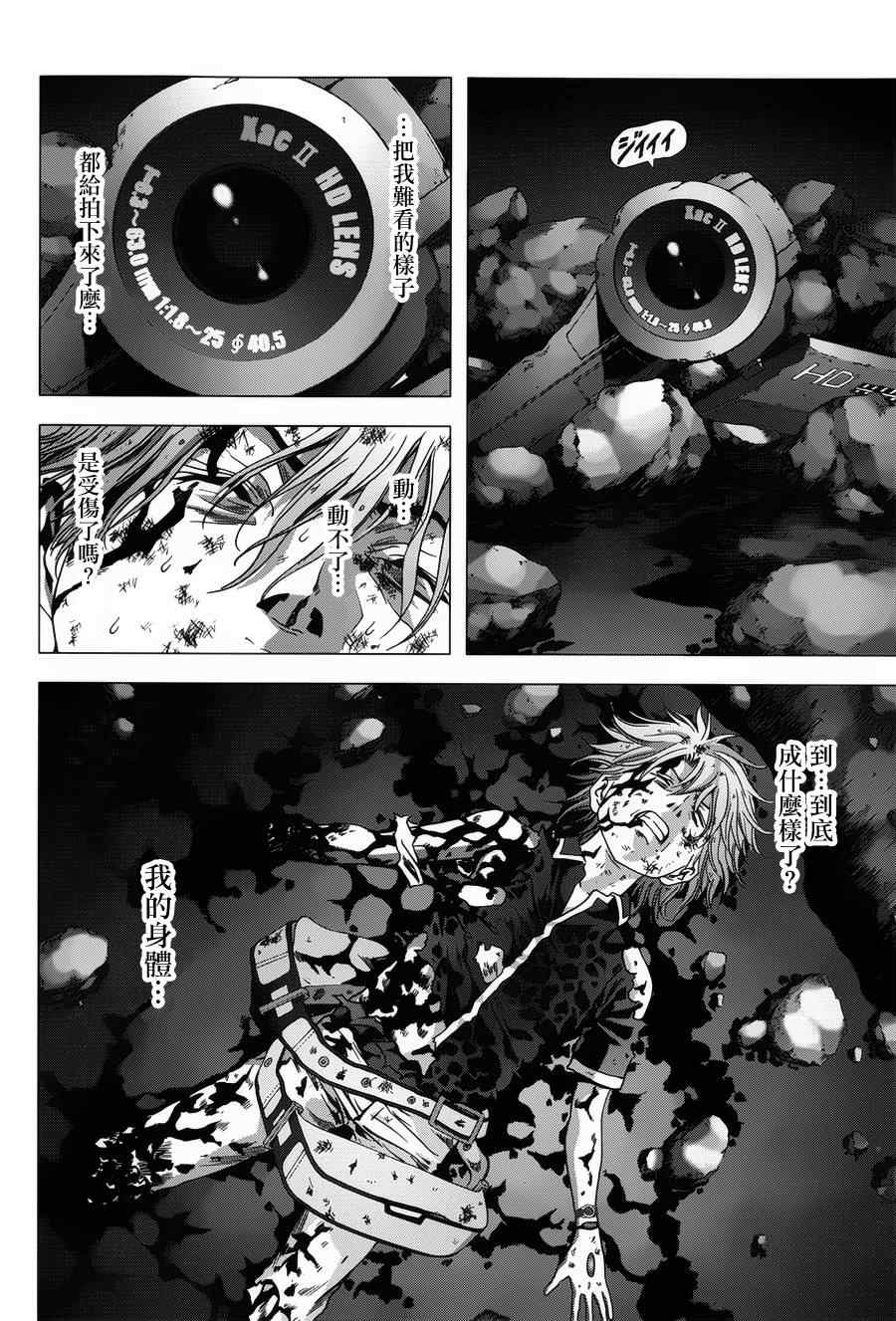 《惊爆游戏》漫画最新章节第73话免费下拉式在线观看章节第【33】张图片