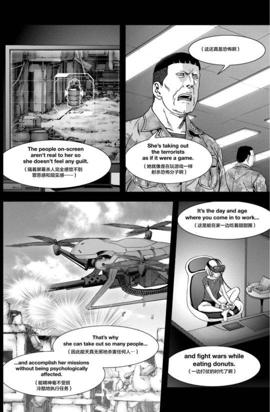 《惊爆游戏》漫画最新章节第90话免费下拉式在线观看章节第【19】张图片