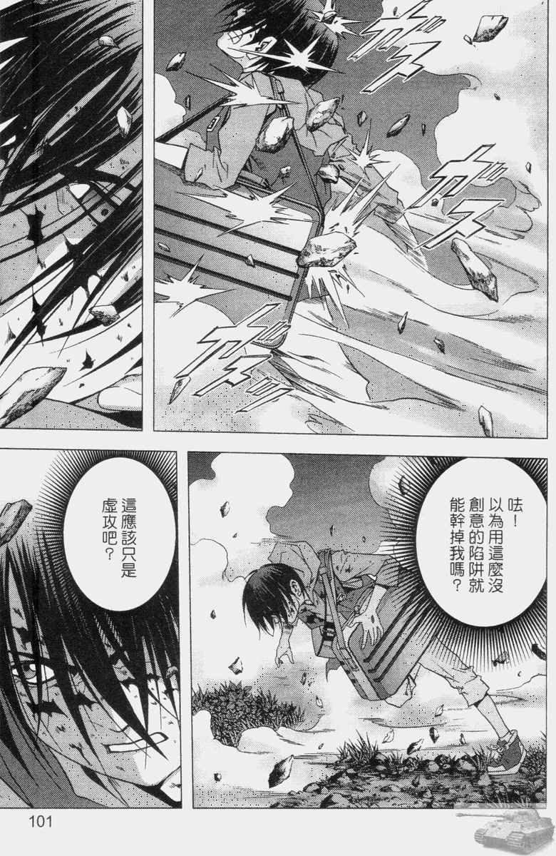 《惊爆游戏》漫画最新章节第2卷免费下拉式在线观看章节第【99】张图片