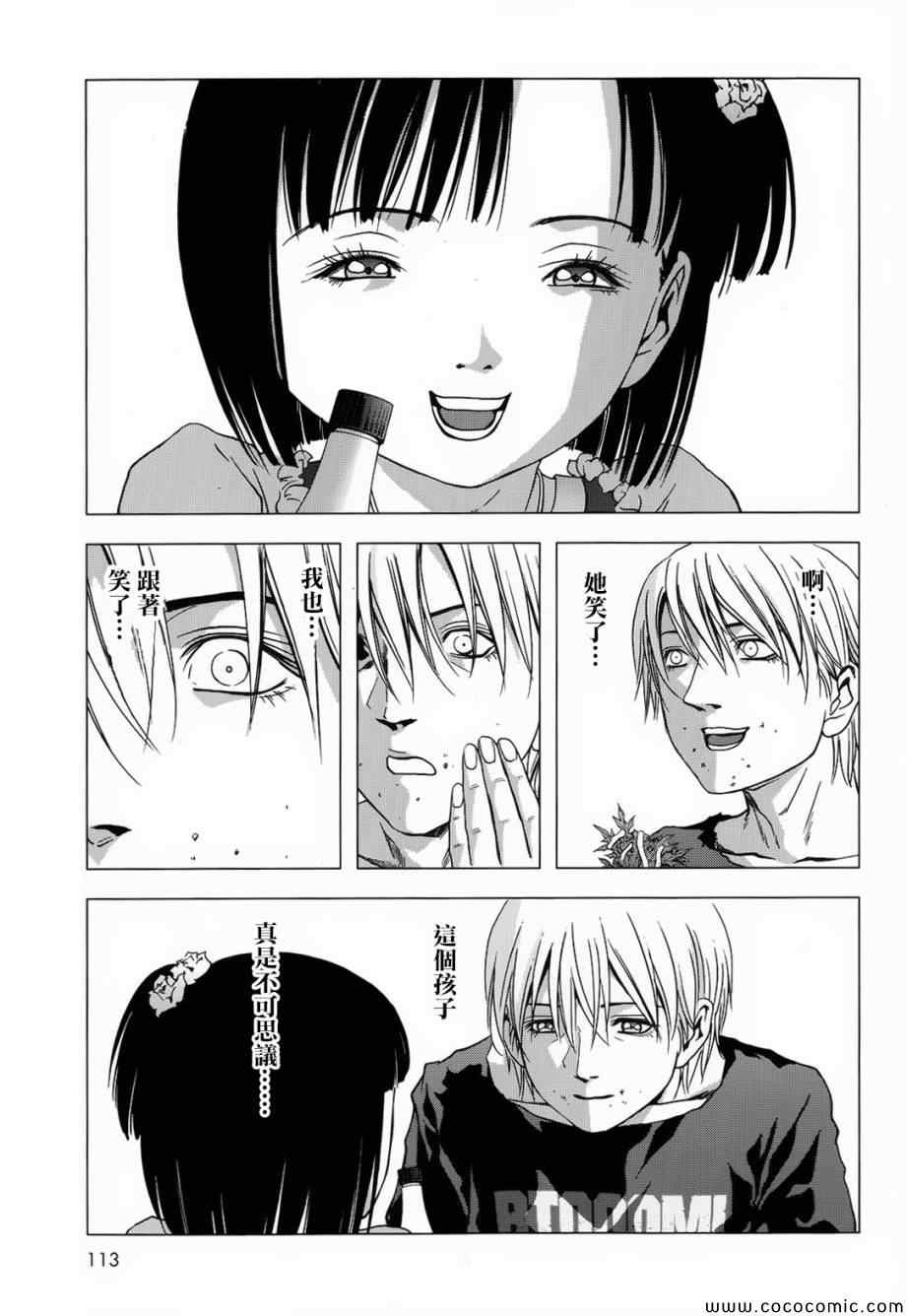 《惊爆游戏》漫画最新章节第66话免费下拉式在线观看章节第【6】张图片