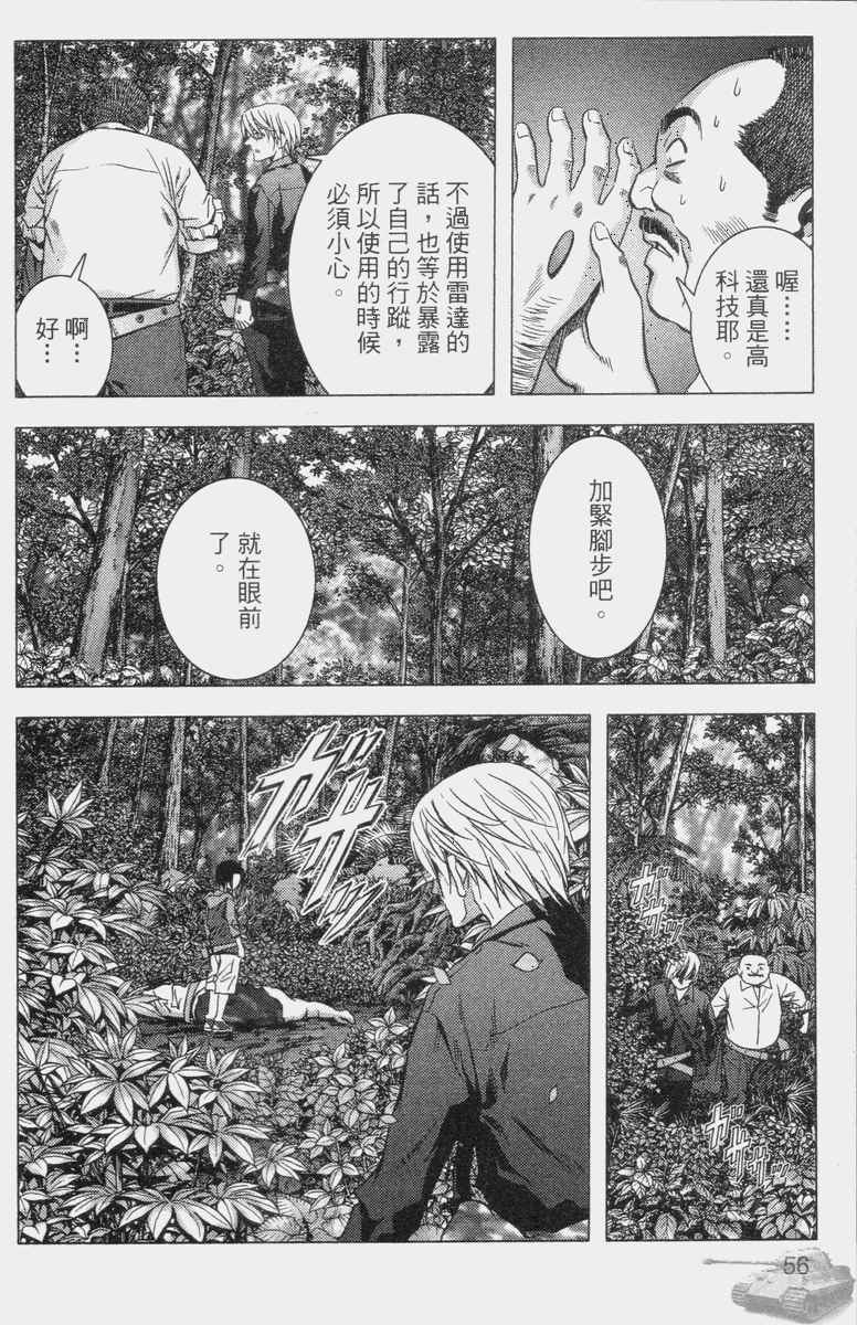 《惊爆游戏》漫画最新章节第2卷免费下拉式在线观看章节第【54】张图片