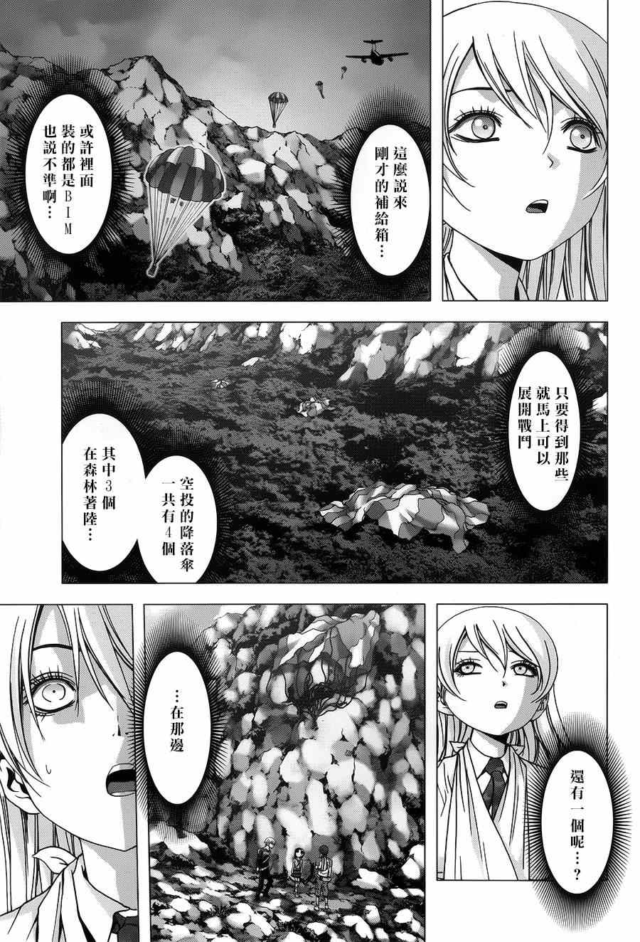 《惊爆游戏》漫画最新章节第77话免费下拉式在线观看章节第【33】张图片