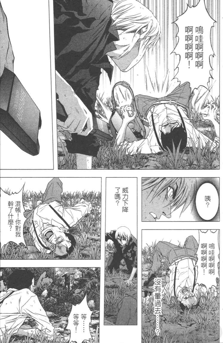 《惊爆游戏》漫画最新章节第4卷免费下拉式在线观看章节第【75】张图片